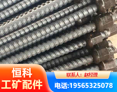 延边右旋螺纹锚杆