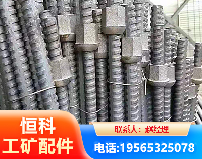 延边右旋螺纹锚杆