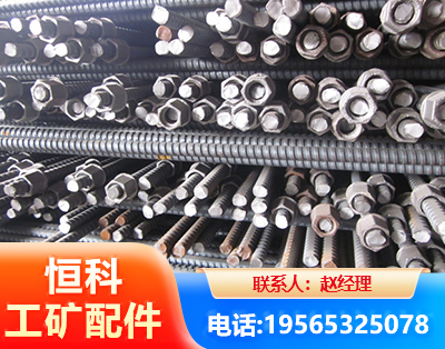 延边右旋螺纹锚杆